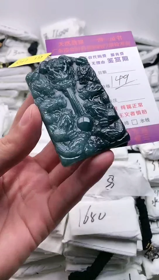翡翠未镶嵌颈饰龙牌