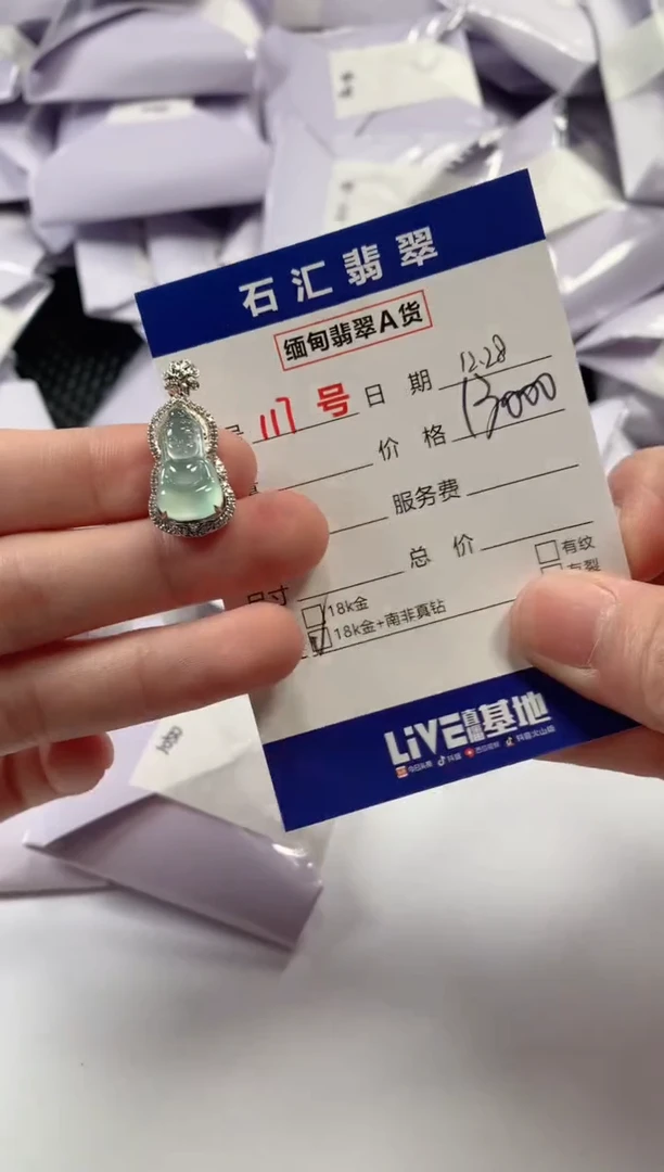 颈饰18K金镶嵌翡翠1