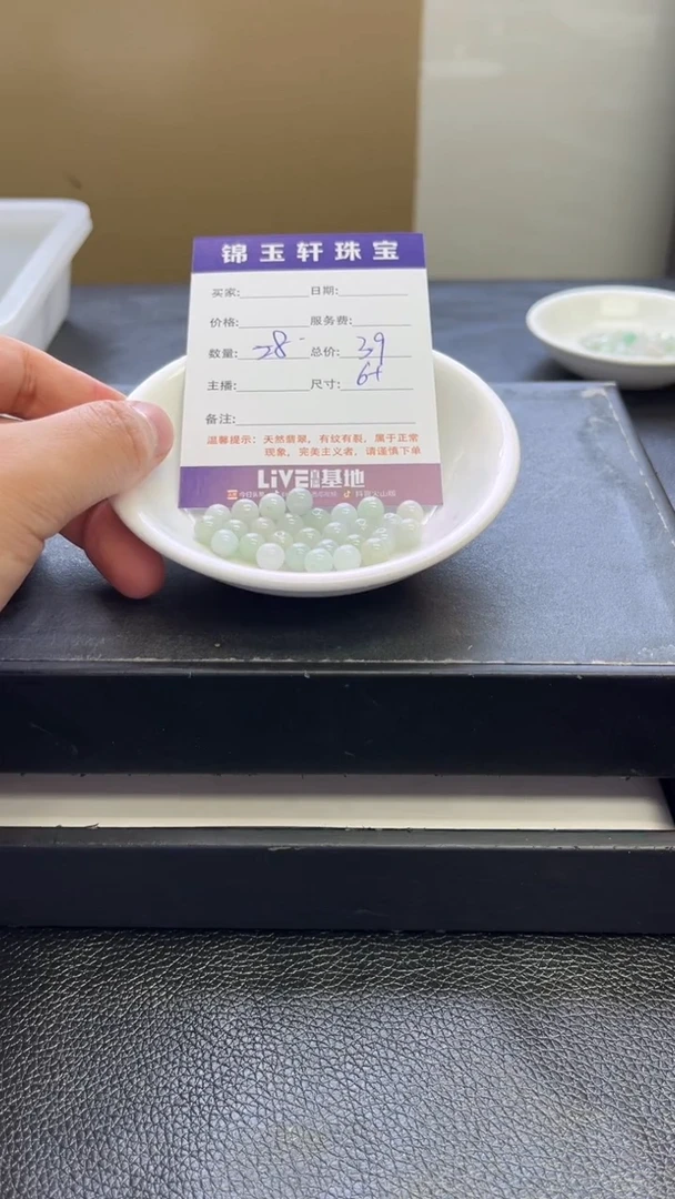 散珠翡翠A货翡翠