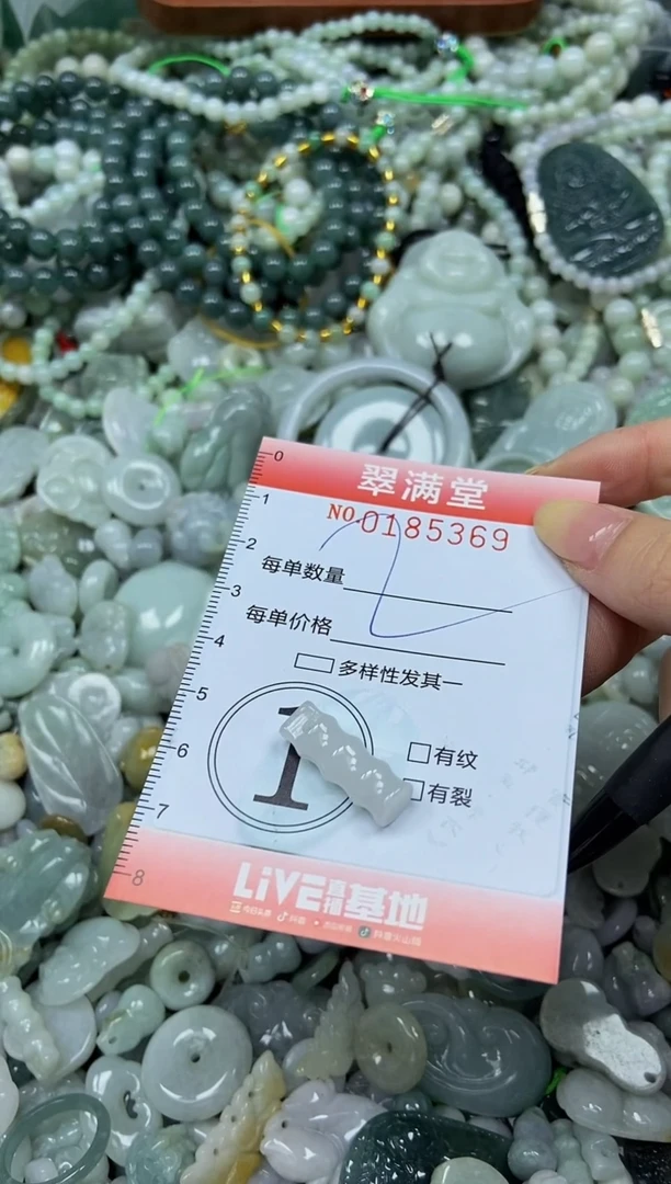 颈饰未镶嵌翡翠闪购0185369