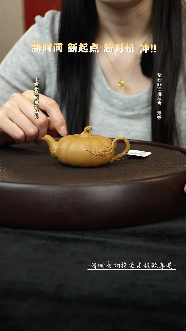 茶壶紫砂GHQ16648黄金段南瓜80CC