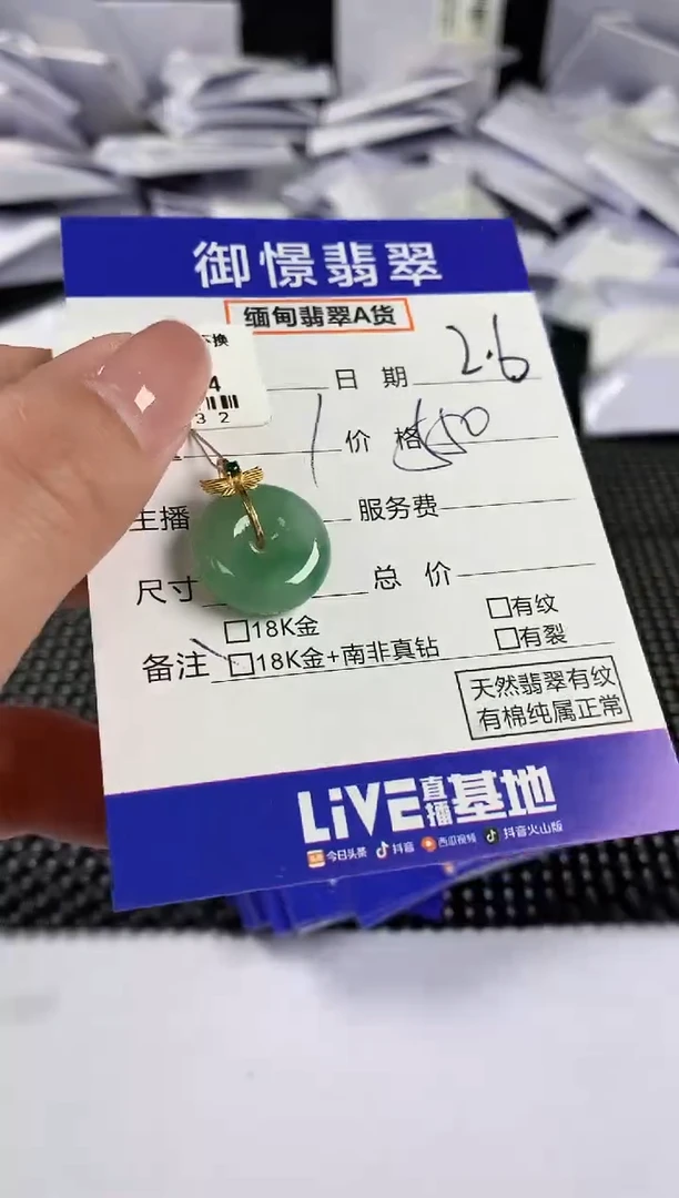 【闪购商品】翡翠颈饰18K金镶嵌翡翠111
