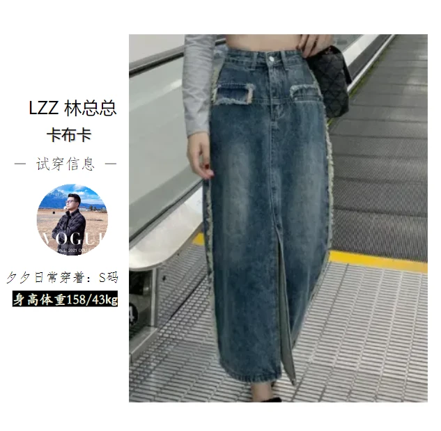 复古美式风高腰开叉牛仔半身裙毛边设计感2025新款修身牛仔裙