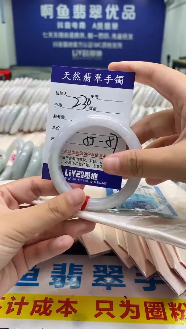未镶嵌手镯翡翠56
