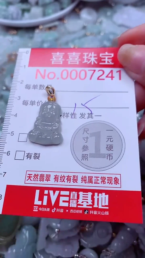 吊坠(不含链)未镶嵌翡翠7241