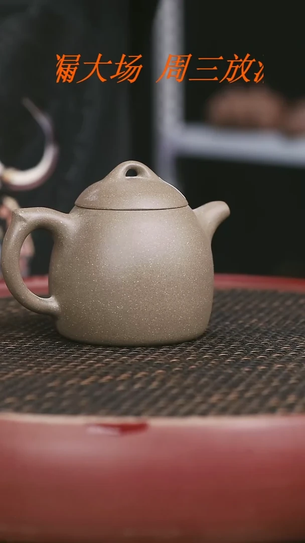 茶壶紫砂20号蟹壳青秦权微瑕230CC