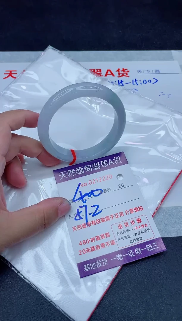 未镶嵌手镯翡翠400.00000