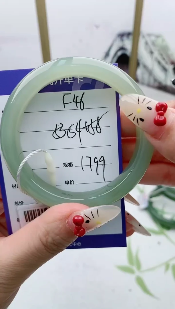 【闪购商品】和田玉手镯未镶嵌F46微色差