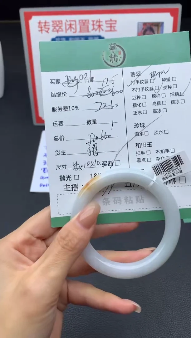 未镶嵌手镯翡翠0**1手镯
