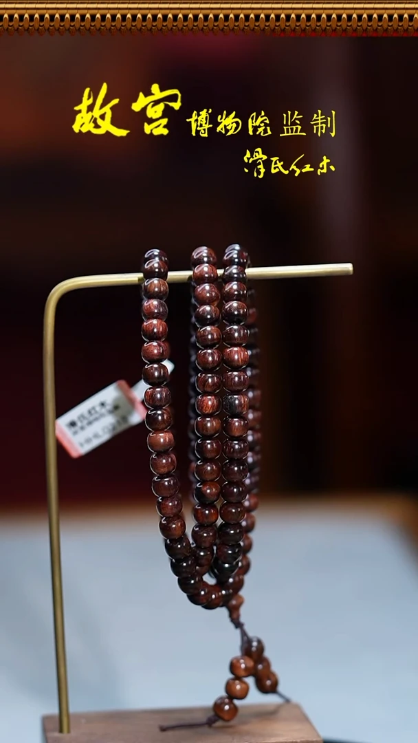 手串/手链黄花梨/降香黄檀海黄6*7沉水紫油梨多圈HHL0218