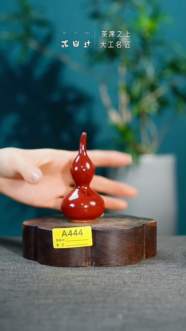 神垕钧瓷 精品瓷器 园A444