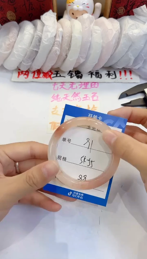 未镶嵌手镯石英质玉91