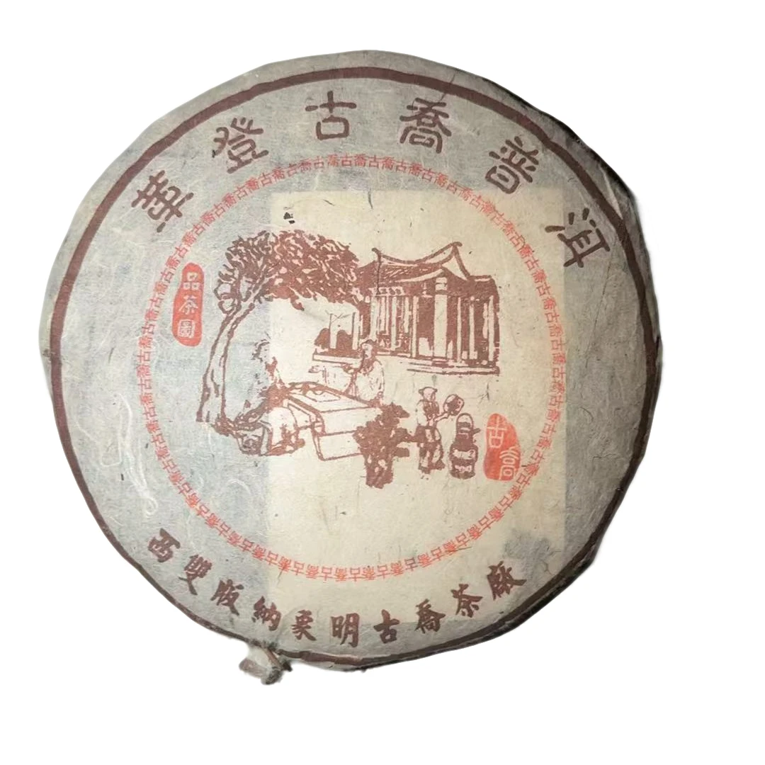 sp普洱革登2004年（357g生茶