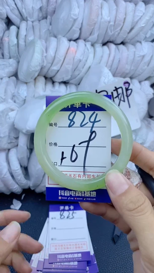 手镯玛瑙/玉髓未镶嵌824