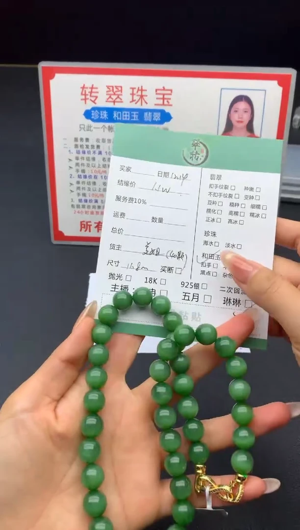 未镶嵌和田玉挂件珠串