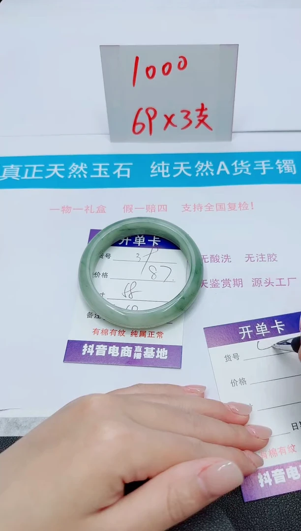 【闪购商品】石英质玉手镯未镶嵌39