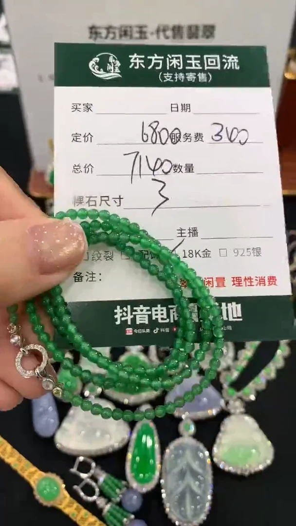项链18K金镶嵌翡翠不退不换