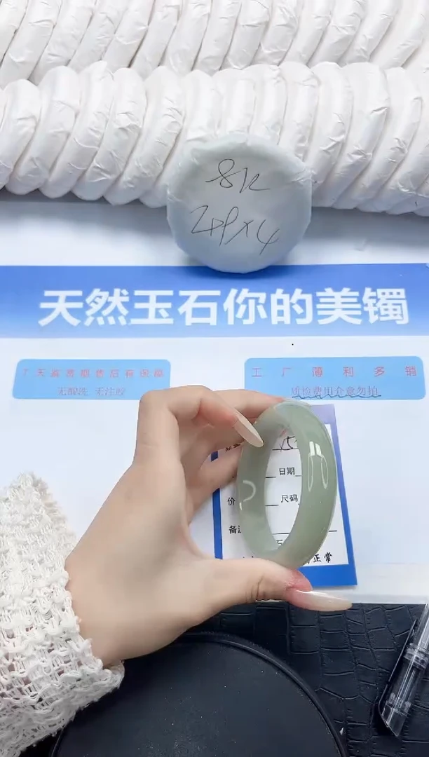 石英质玉手镯未镶嵌156-56.1