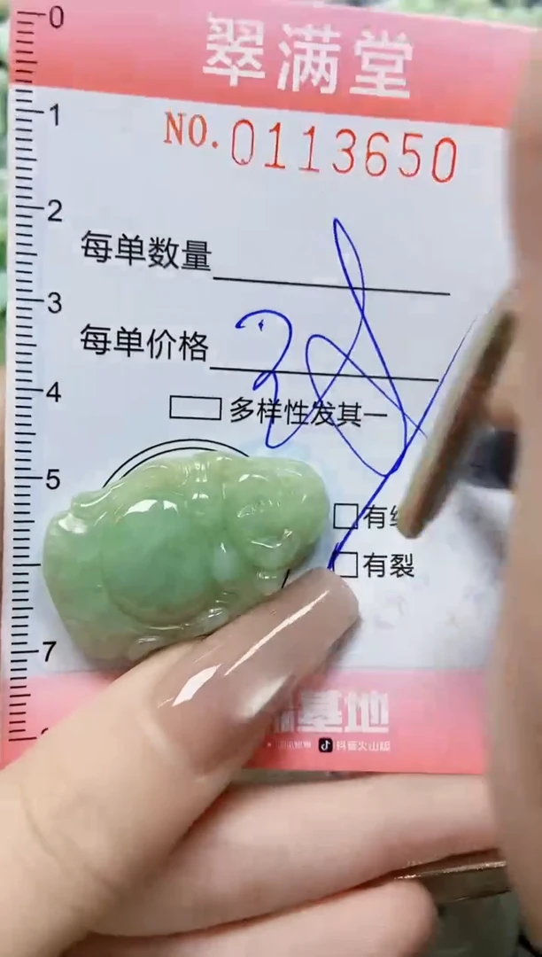 【闪购商品】翡翠颈饰未镶嵌闪购0113650