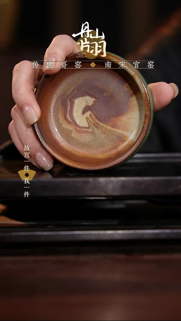 龙泉青瓷青瓷主人杯