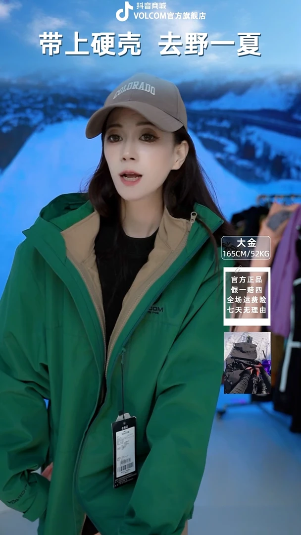 VOLCOM  三合一冲锋夹克  2XL码