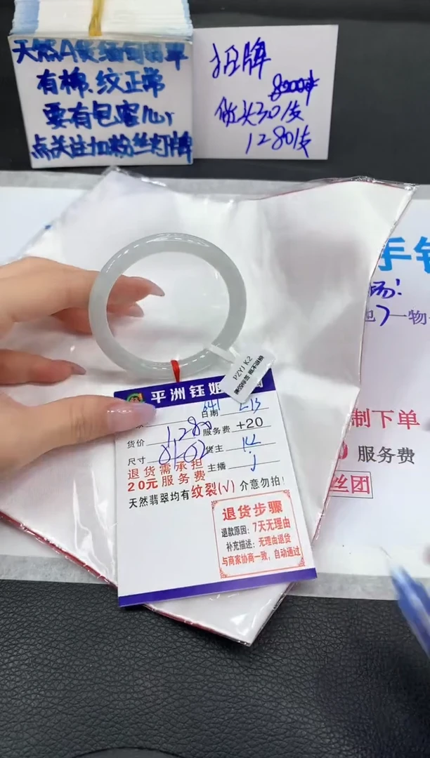 【闪购商品】翡翠手镯未镶嵌1111111111111