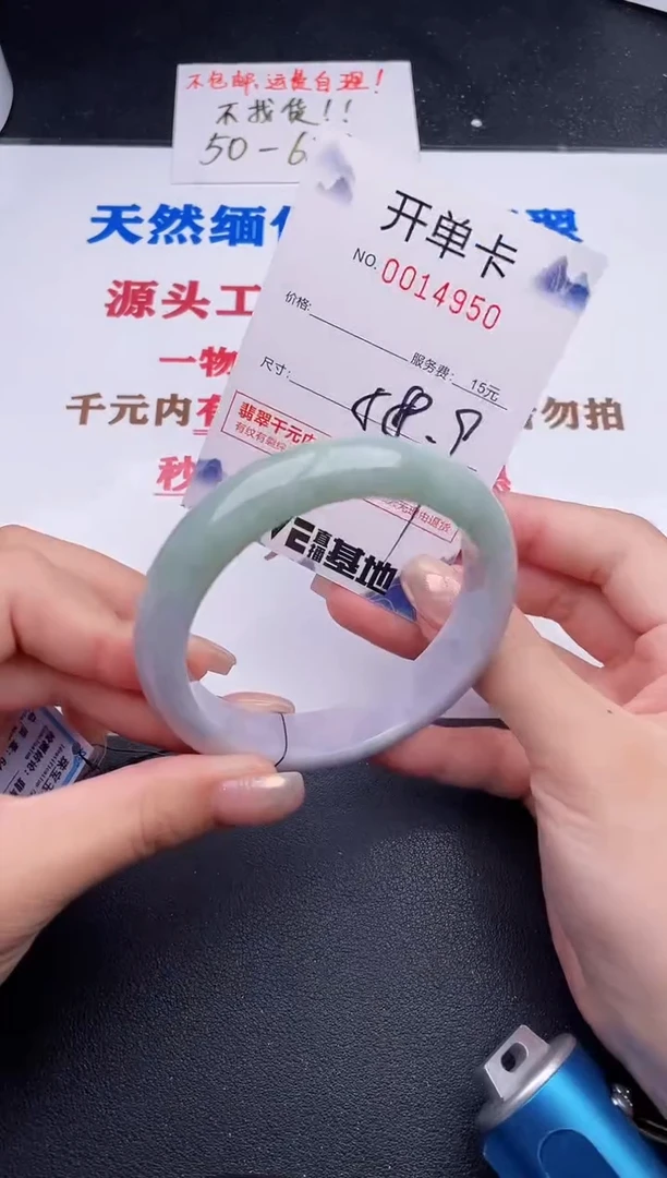 未镶嵌手镯翡翠50