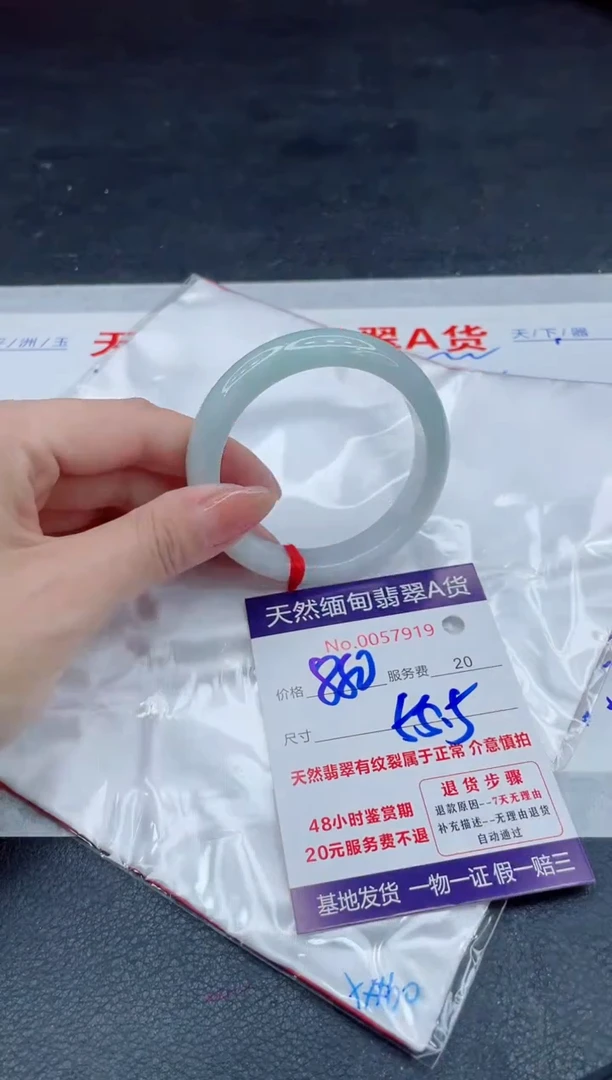 翡翠手镯未镶嵌880.00000