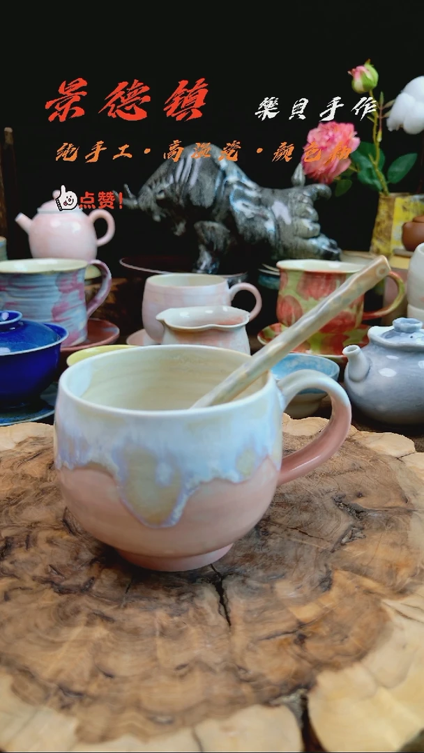 高温颜色釉窑变系列 4