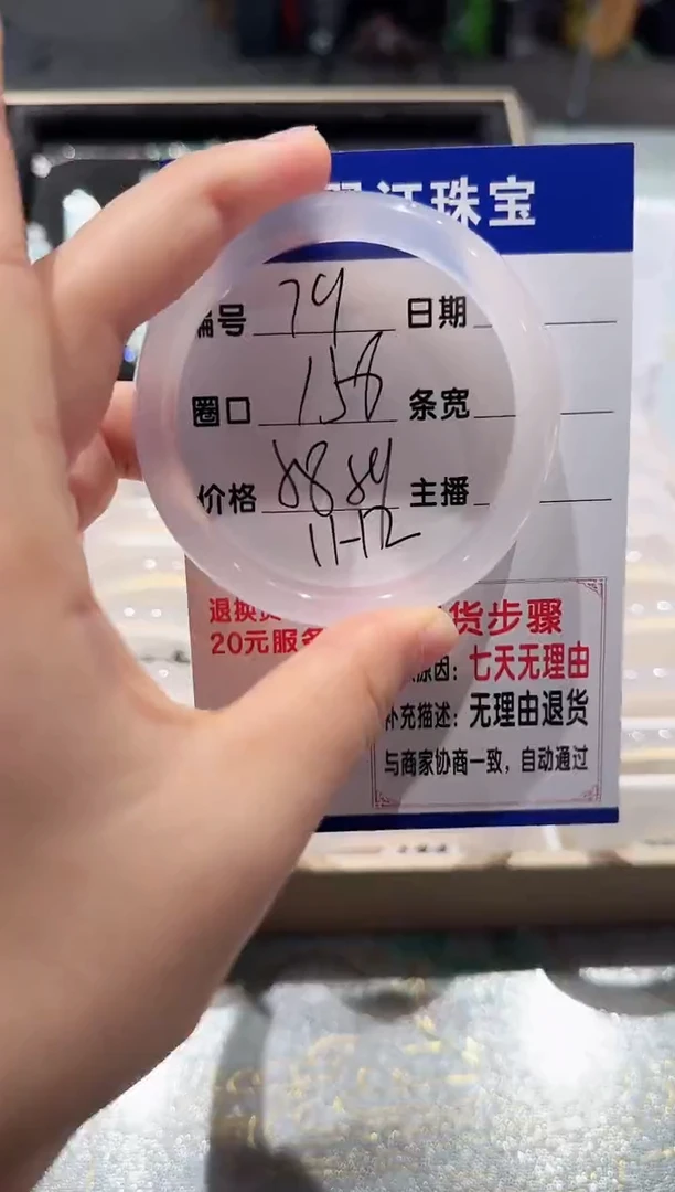 手镯玛瑙/玉髓未镶嵌79-58.59