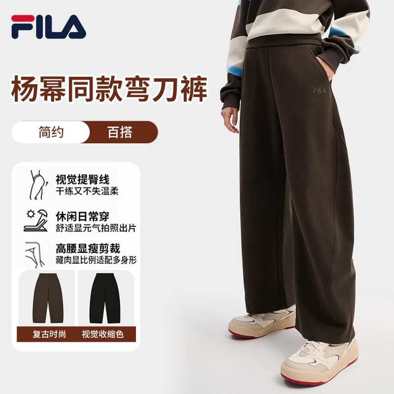 Fila/斐乐【杨幂同款】户外运动休闲垂坠感长裤直筒简约F11W619605F