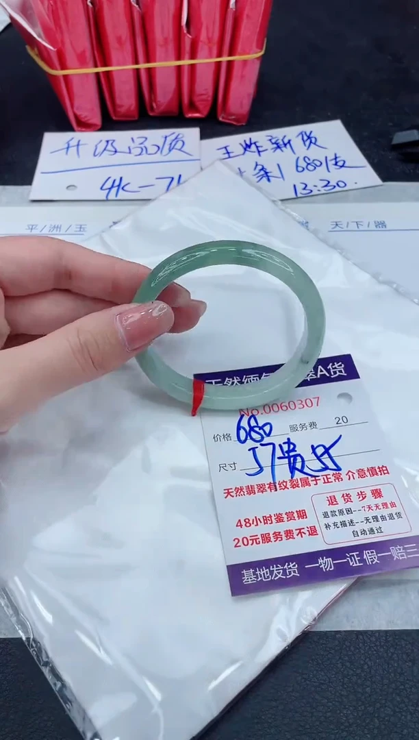 【闪购商品】翡翠手镯未镶嵌888888888888