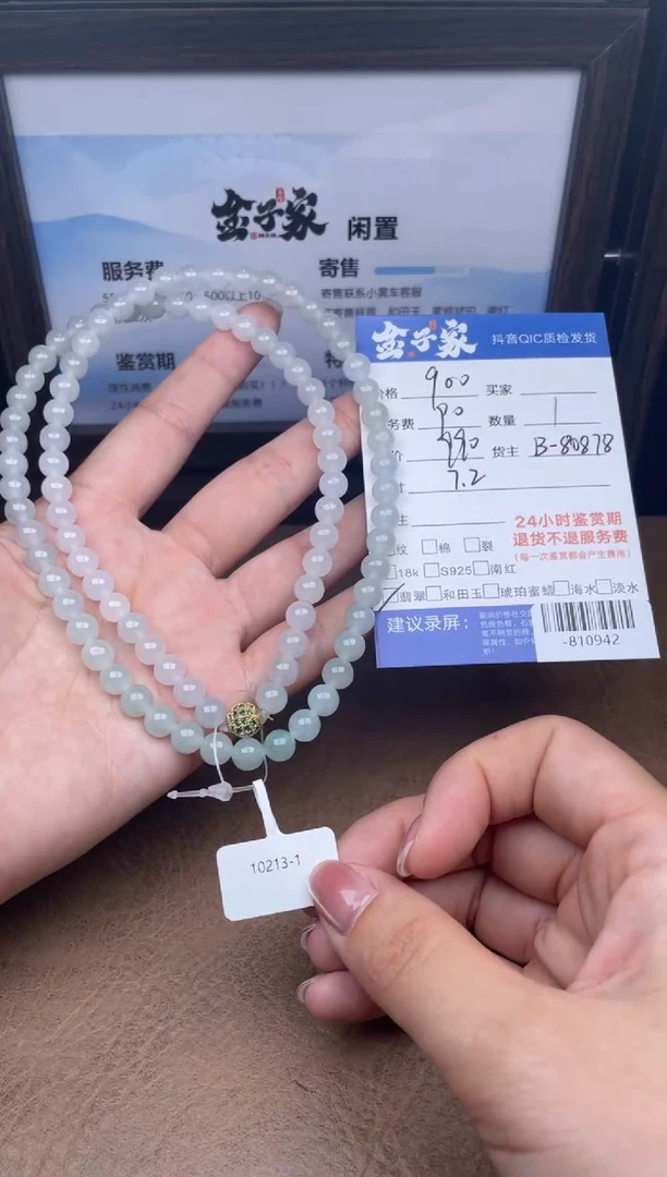 颈饰未镶嵌翡翠珠串多人-810942