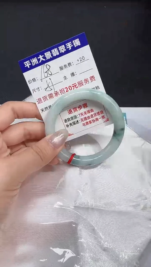 未镶嵌手镯翡翠51