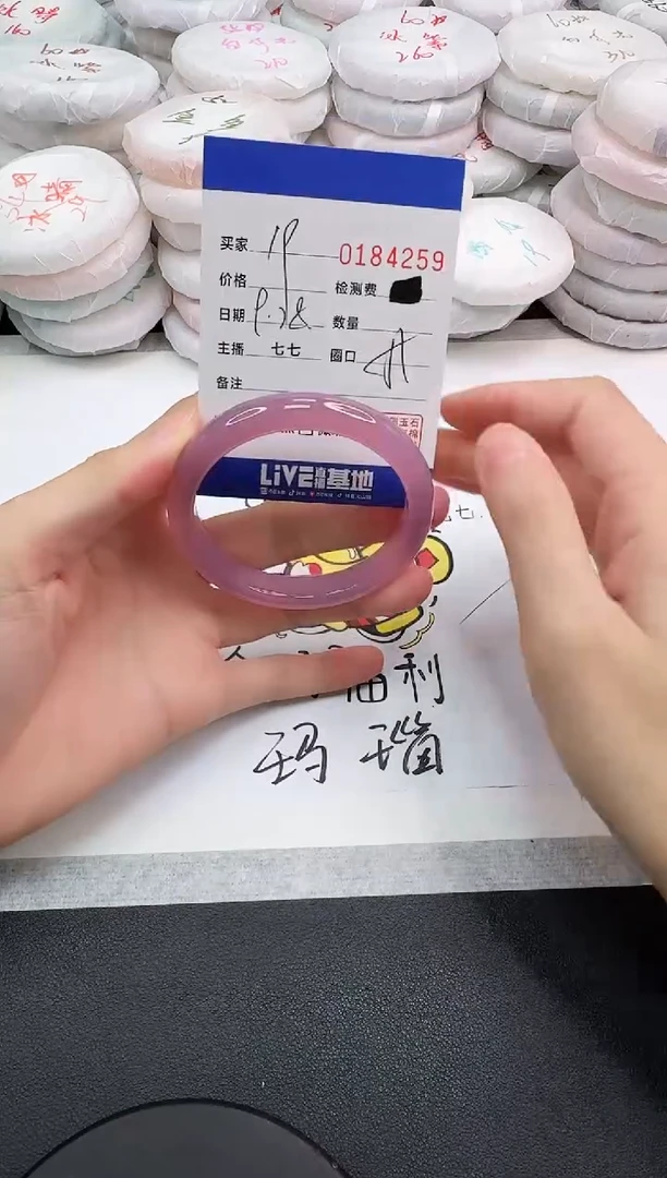 手镯玛瑙/玉髓未镶嵌4259