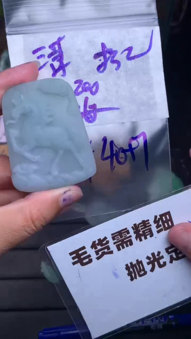 定制翡翠未镶嵌温**哥毛货需抛光多样性拍一发一