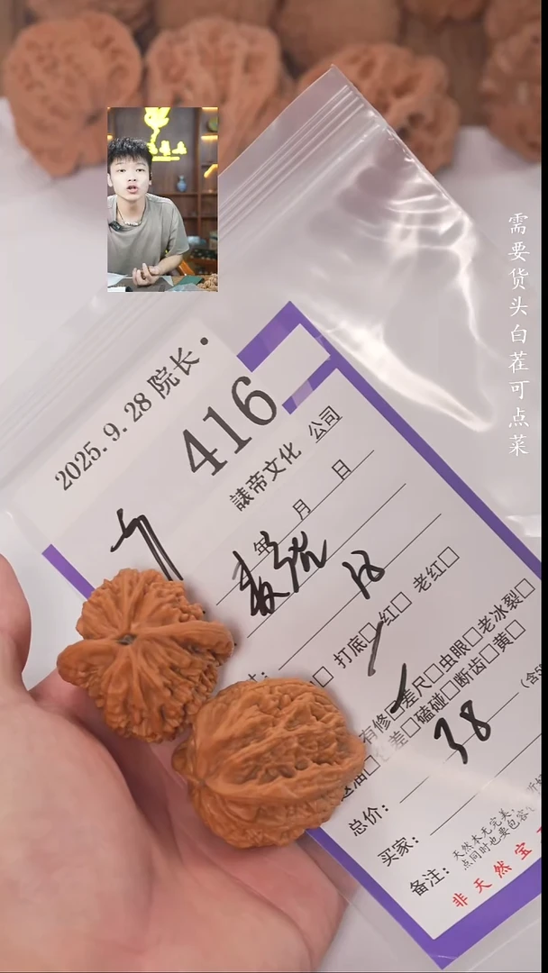 把件文玩核桃•**?諘帝文化416麦虎