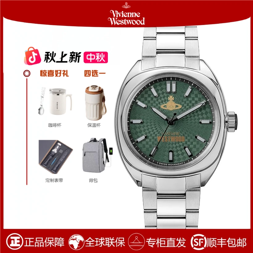 未使用 Vivienne Westwood/薇薇安·威斯特伍德 大盘椭圆绿中性表
