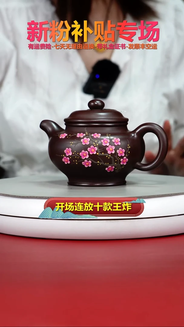 茶壶紫砂石红腊梅泥绘变色掇只300CC