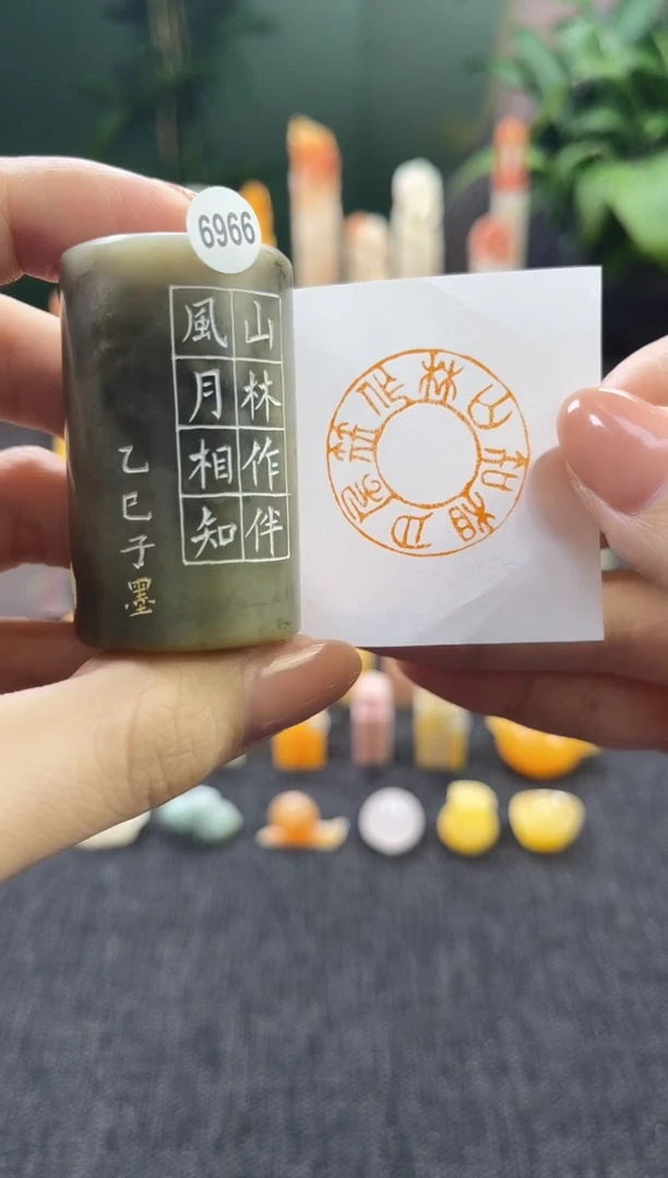 昌化石印石6966