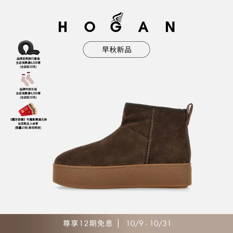 HOGAN女鞋早秋新品H698系列简约时尚休闲踝靴沙漠靴女士靴子