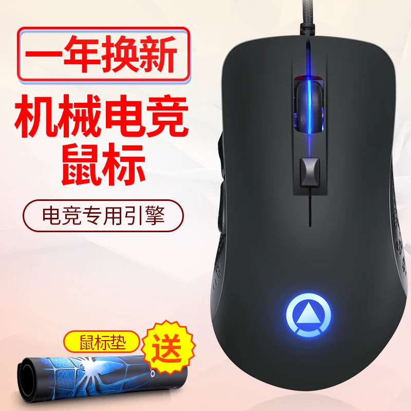 银雕G402有线鼠标游戏电竞轻音台式笔记本电脑通用