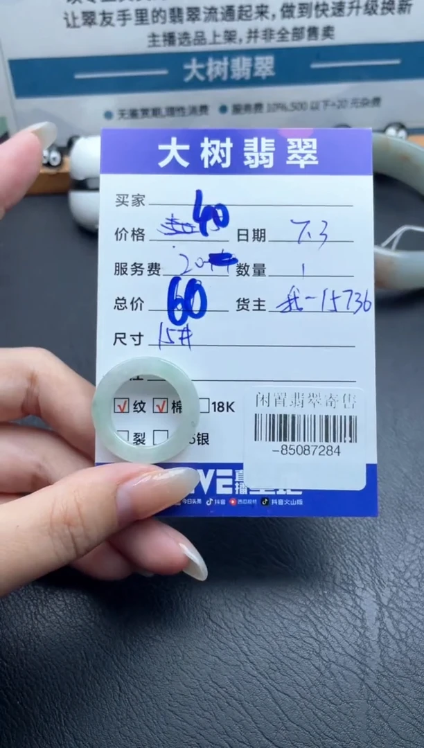 颈饰未镶嵌翡翠戒圈多人-85087284