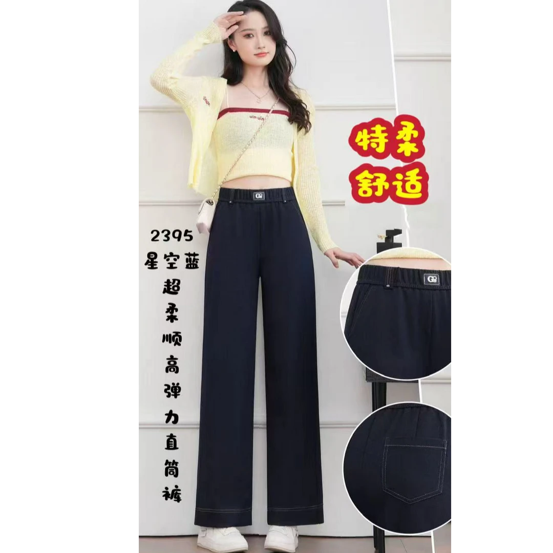 新款秋冬女士直筒裤高腰休闲裤高弹力阔腿裤2395