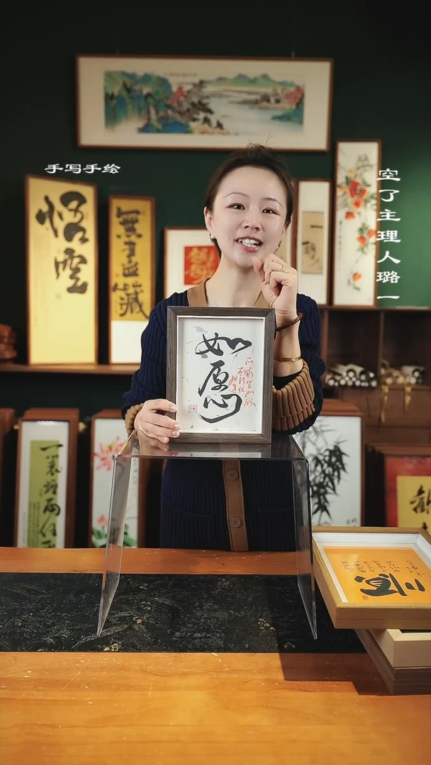 【闪购商品】书法手绘同款-尺寸8寸-如愿