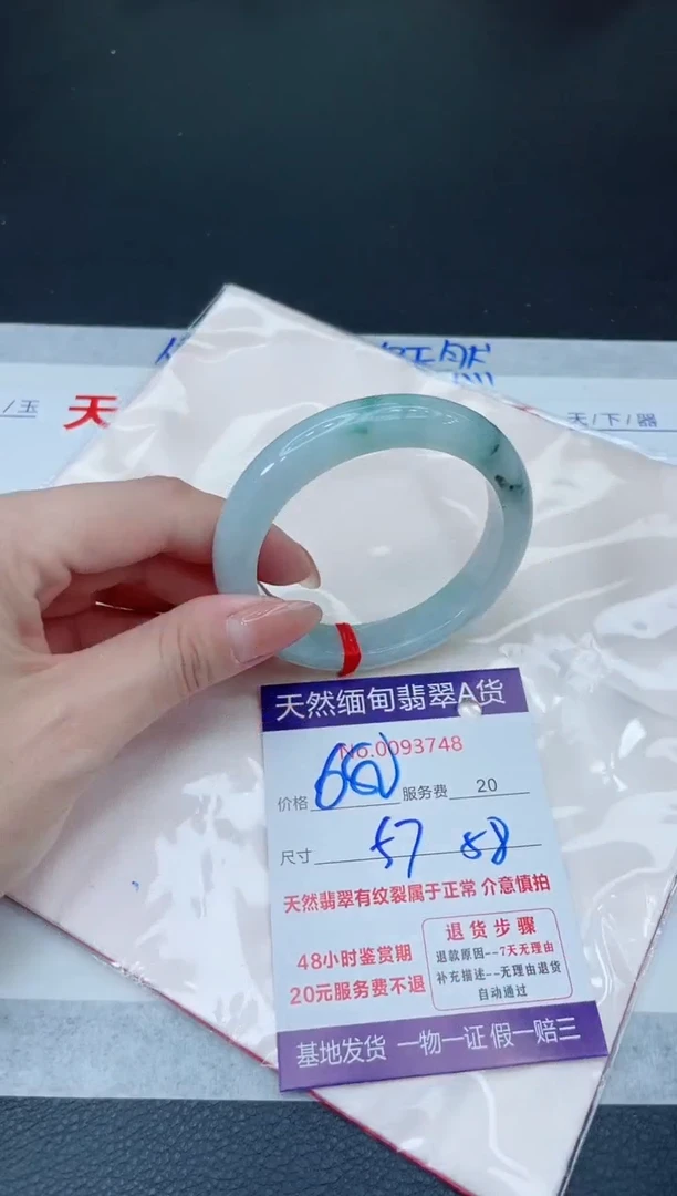 未镶嵌手镯翡翠680.00
