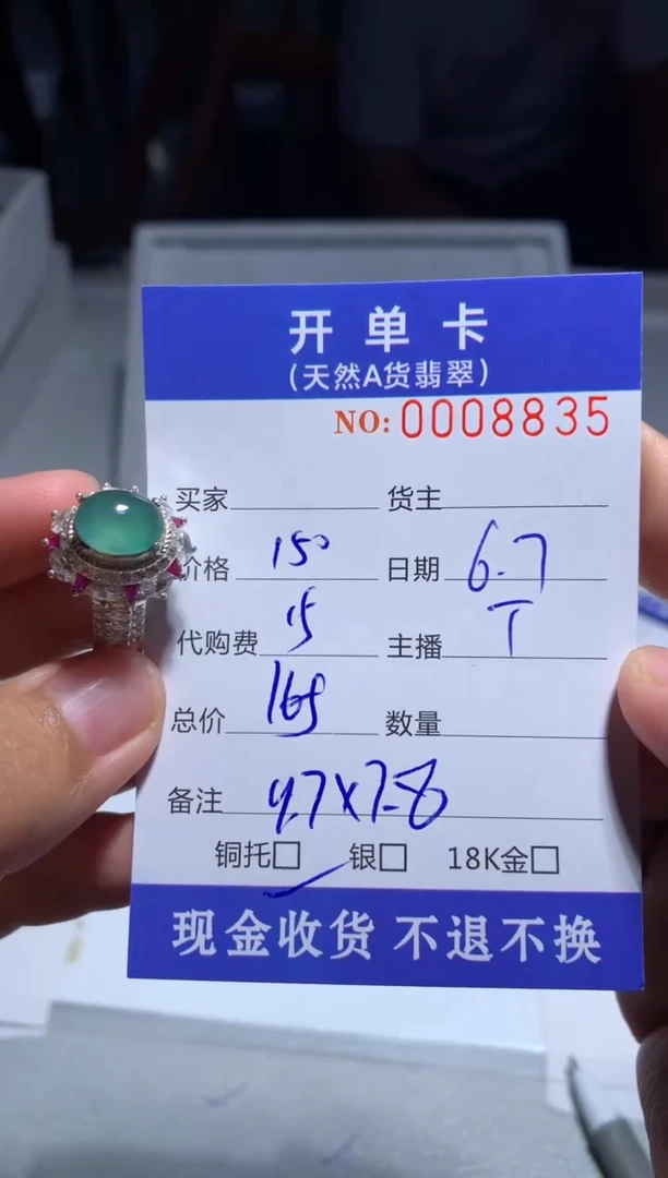 定制翡翠未镶嵌天然翡翠