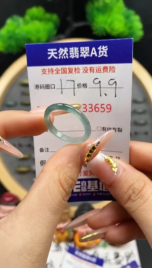 【闪购商品】翡翠戒指未镶嵌天然翡翠戒圈3659