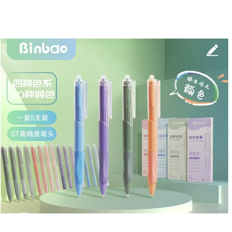 新疆包邮缤雹5270速干刷题笔