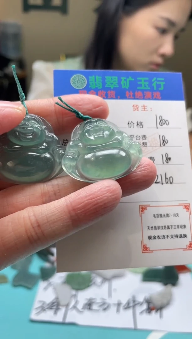 未镶嵌定制翡翠恶***痕-毛货-不退不换-多样性-发两个